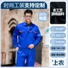 Novo Conjunto de Roupa de Trabalho de Manga Longa Masculina Resistente ao Desgaste Roupas de Fábrica Primavera e Outono Tops Oficina Roupas de Reparo Automotivo Roupas de Trabalho Eletromecânico Roupas de Seguro do Trabalho