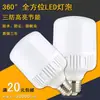 Lâmpada LED de Economia de Energia para Uso Doméstico, Lâmpada E27 Espiral Ultra Brilhante com Base de Rosca, à Prova d'Água de Fábrica, Iluminação de Alta Potência 60W