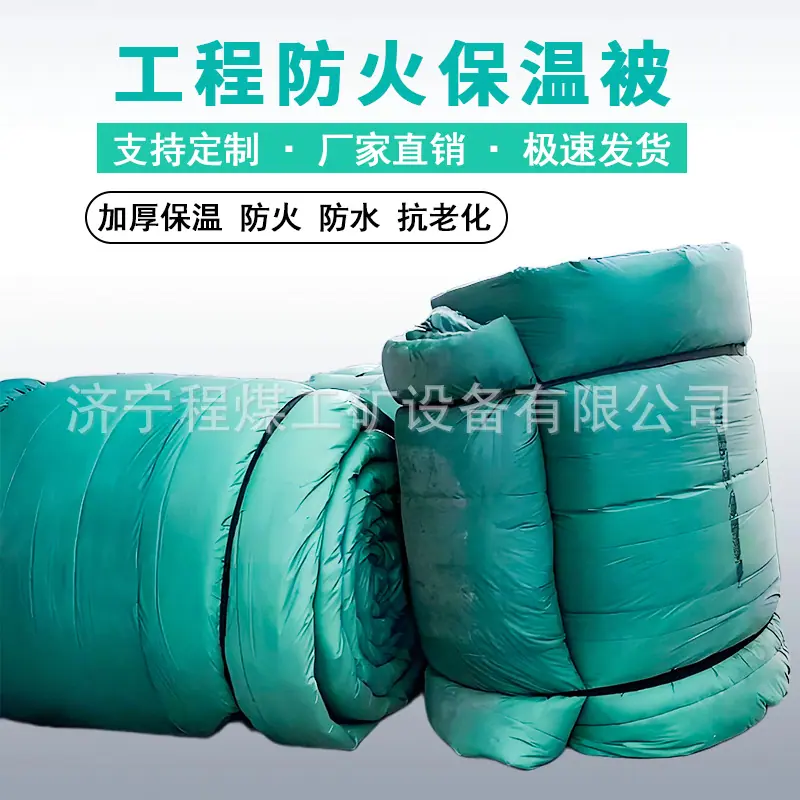 阻燃岩棉保温被 (1).jpg