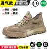 Zapatos de Protección Laboral Bajos, Transpirables de Verano con Tejido Fly-Knit para Hombre, Zapatos de Seguridad Anti-Golpes y Anti-Perforación, Zapatos de Trabajo Protectores con Puntera de Plástico Norma Nacional