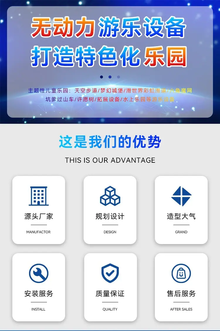 无动力详情3_01.jpg