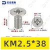 Tornillos para Máquina de Acero Inoxidable 304 Ranura Cruzada Avellanados Yb819 Piezas Estándar Tornillos Pequeños Electrónicos de Precisión M1~M2.5