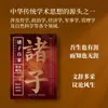 Um Livro de Análise e Apreciação de Ditados Famosos das Escolas de Pensamento dos Cem Mestres, uma Coleção Clássica de Citações que se Baseia na Sabedoria de Outros para Inspirar e Iluminar Seus Pensamentos