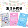 Venta Directa de Fábrica Bolsas de Regalo de Dibujos Animados de Recuerdo, Bolsas de Empaque de Regalo para Fiestas de Cumpleaños Infantiles, Bolsas de Regalo de Película Perlada de PE, Varios Estilos Disponibles