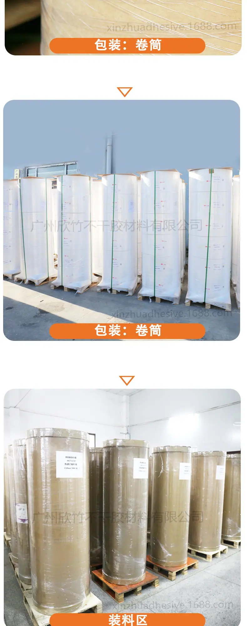 水溶纸不干胶_03.jpg