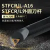 Soporte de herramienta de torneado CNC con agujero interno de 91 grados, soporte de herramienta tipo tornillo S16Q-STFCR11-A16, soporte de herramienta de torneado sujetado a la máquina
