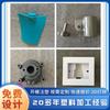 Molde de Plástico de Beijing Carcasa de Instrumento Personalizada Piezas de Plástico ABS Carcasa de Plástico Fabricante de Procesamiento de Moldeo por Inyección