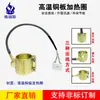 Máquina de Moldeo por Inyección Totalmente Cerrada Anillo Calentador de Cobre 220V Anillo Calentador Resistente a Altas Temperaturas Boquilla Anillo Calentador de Cerámica