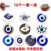 Venda Quente Transfronteiriça Novo Design Criativo Olhos Azuis Olhos Tempo Gema de Vidro Patch Magnético Suave Adesivo de Geladeira
