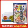 Dropshipping Caja Completa de Mariscos Rey Marca Fresh Chef 180g Polvo Condimentador an Kee para Potenciar Sabor y Frescura, Polvo de Pescado, Polvo de Mariscos