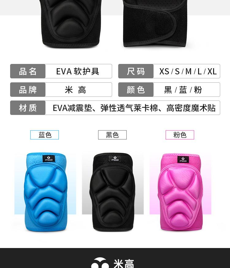米高EVO护具详情_06.jpg