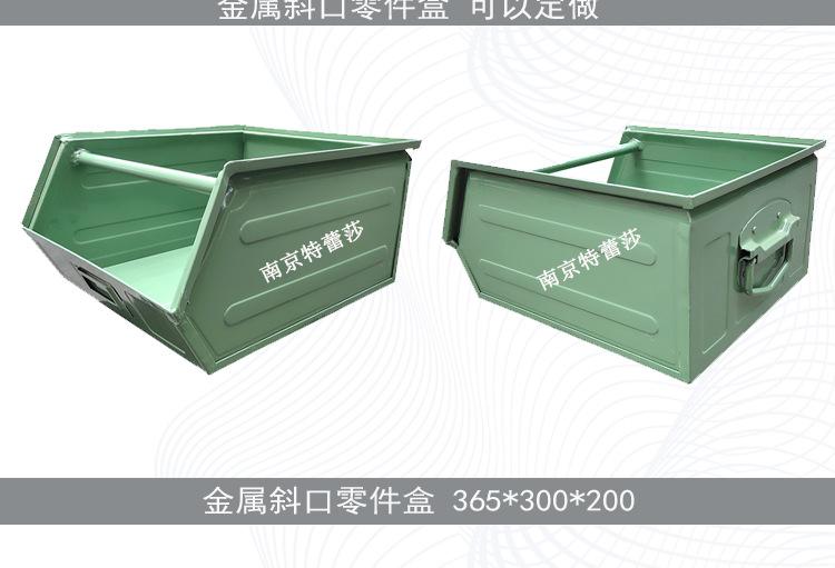 零件盒 环球牌零件盒 通王牌零件盒 捷通牌零件盒