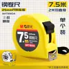 Cinta métrica de acero Morning&Light Edición Estándar con Paro Automático Regla de Medición de 5m Regla Recta de Ingeniería Estándar Regla de Acero Aht99103