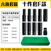 Accesorios para Llave de Torque Eléctrica, Llaves Hexagonales Internas y Externas, Llaves Largas Extensibles, Reparación de Automóviles, Reparación Mecánica, Juego de Vasos para Pistola de Aire, 8-32