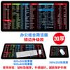 Teclas de Atalho Mouse Pad Extra Grande Almofada para Mesa de Computador Almofada para Teclado Gamer Simples Espessura Atacado Antiderrapante para Área de Trabalho
