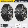 Fabricante Original Correntes Antiderrapantes para Carros Correntes Antiderrapantes de TPU de Emergência Universais para Carros de Passeio e Veículos Off-Road