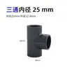 Tubo de PVC Cinza Escuro Tubo Cinza para Abastecimento de Água Conexões Rígidas de UPVC 20 25 32 50mm Tubos de Água Superior e Inferior para Aquário de Plástico