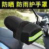 Guantes de Protección Solar para Vehículos Eléctricos, Nuevo Modelo de Verano, Guardamanos para Motocicleta, Parasol, Impermeable, A prueba de Viento, Cubiertas para Manillar, Venta al por Mayor