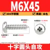 Tornillos Autorroscantes Phillips Cabeza de Lenteja de Acero Inoxidable 304 Clavos Autorroscantes Cabeza de Lenteja PA Tornillos de Rosca para Madera M1M2M3M4M5-M8