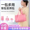 Bolsa de Mamá de Doble Propósito Mochila Plegable Bolsa para Deportes al Aire Libre Senderismo Ligera Bolsa para Viajes de Corta Distancia Bolsa de Almacenamiento para Viajes