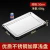 Bandeja Rectangular de Acero Inoxidable 304 de Grado Alimenticio al por Mayor, Bandeja Doméstica Rectangular, Bandeja de Hierro para Asar Pescado Comercial, Bandeja Gruesa para Barbacoa