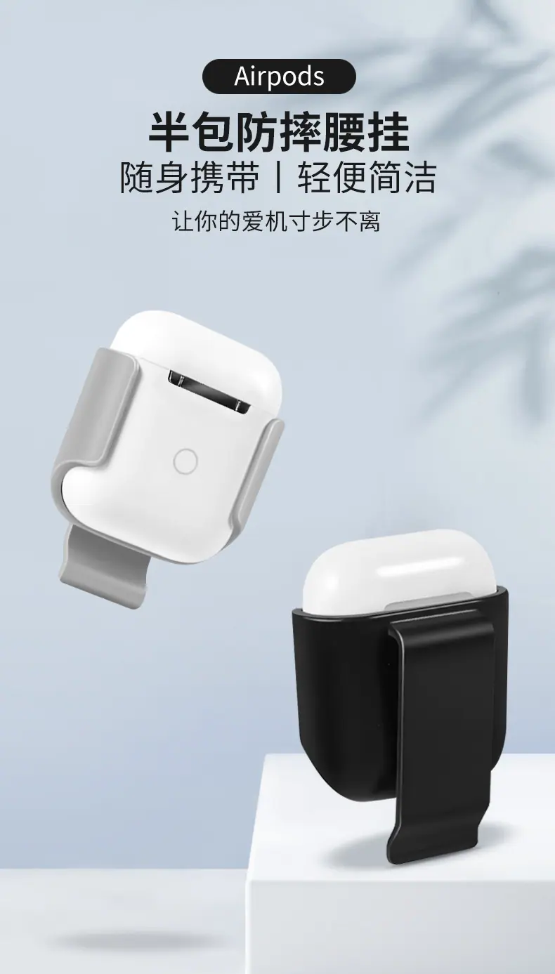 耳机腰挂_01.jpg