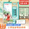 Alunos do Ensino Fundamental Devem Memorizar 129 Poemas Antigos e Livros de Prosa. Análise Aprofundada de Livros Didáticos do Ensino Fundamental Sincronizados com Livros de Prosa Antiga Chinesa