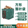 Bolsa Cuadrada para Recolección de Hojas para Jardinería, Bolsa Cuadrada de Gran Capacidad para Recolección en el Jardín, Bolsa Plegable, Bolsas de Basura Fáciles de Guardar