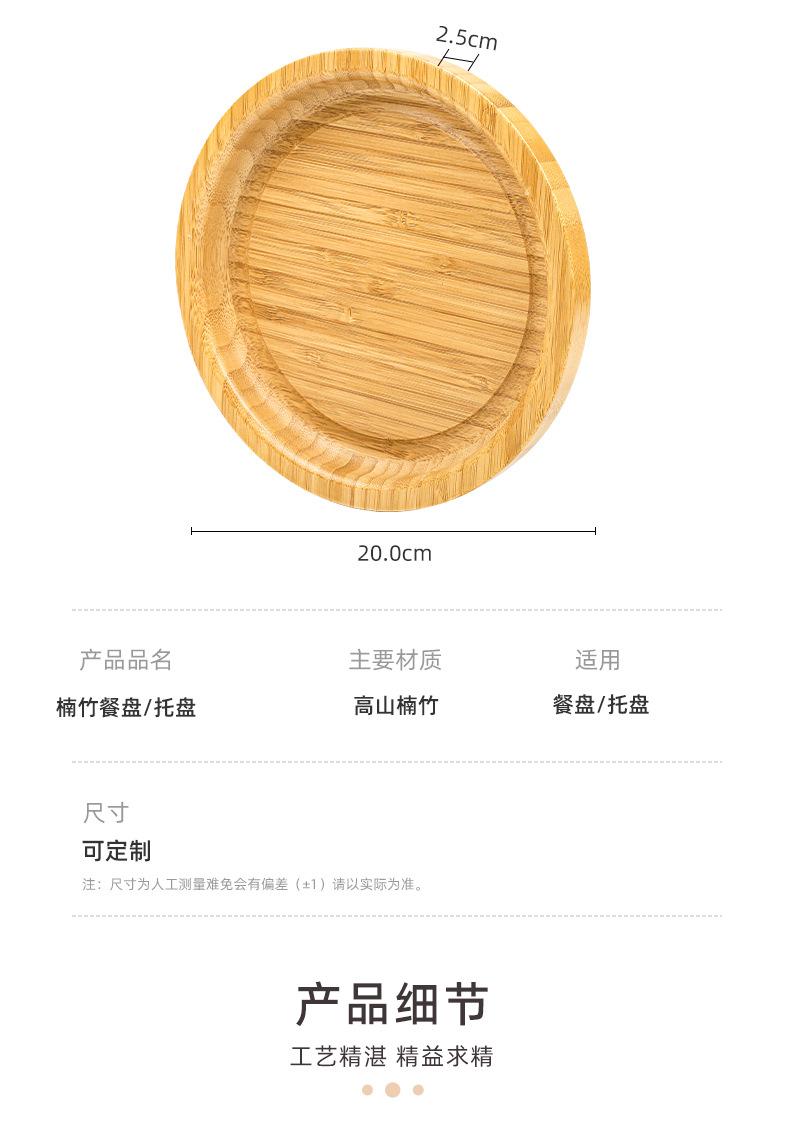 楠竹餐盘_03