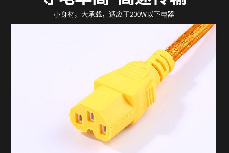 电源线3_10