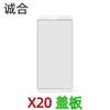 Adecuado para X20/X20Plus placa de cubierta de vidrio ensamblaje LCD placa de cubierta X20 cubierta de vidrio de pantalla exterior vidrio superficial