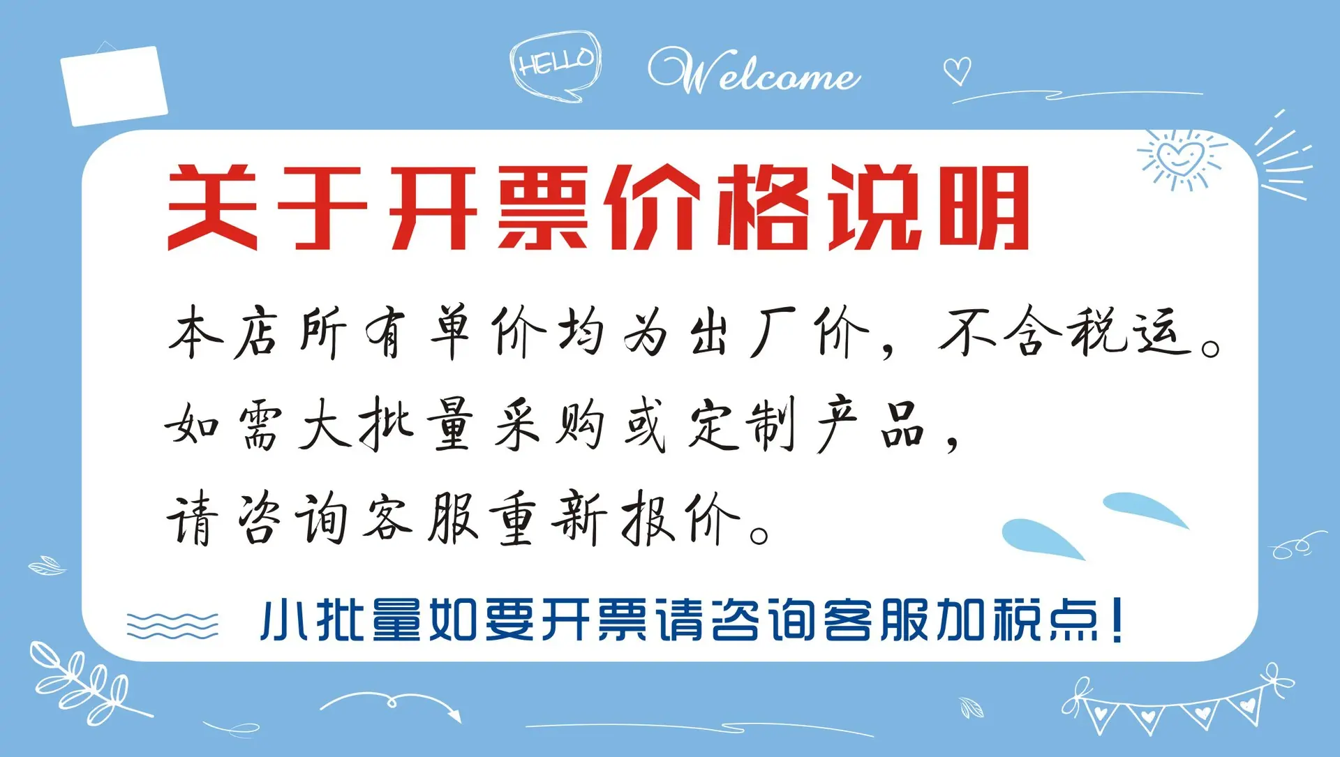 税运