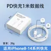 Cabeça de Carregamento Pd30W Adequada para Carregador Apple 15 Original Certificado 3C Cabeça de Carregamento Rápido Cabo de Dados para Celular Apple 16