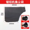 Bolsa de recolección de polvo para máquina cortadora de aluminio de 255 pulgadas, salida de aire, resorte para bolsa de recolección de polvo, accesorios para máquina cortadora de aluminio de 10 pulgadas