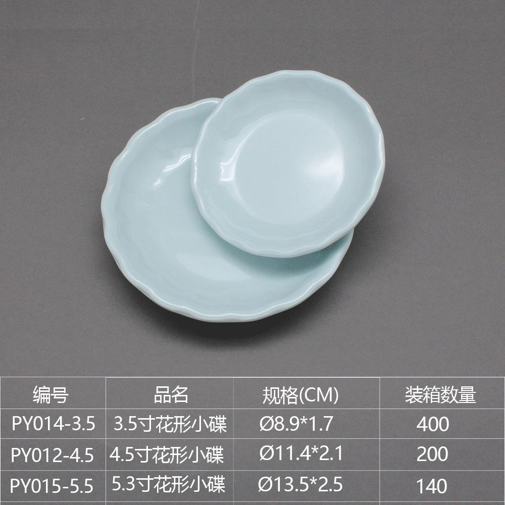 PY014-3.5+PY012-4.5+PY015-5