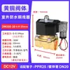 Válvula solenoide de grifo de agua doméstico normalmente cerrada, bobina, interruptor de control de válvula de agua, válvula de aire 220V 24V 12V 1/2 pulgada 3/4 pulgada
