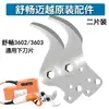 Tijeras Eléctricas de Podar Accesorios Hoja Batería de Litio Cable Cómodo Tijeras Eléctricas Accesorios Dientes Oscilantes Cable de Alimentación
