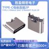 Conector USB TIPO C, base hembra, 2 pines, 180 grados, placa de enchufe vertical, cuerpo corto, H = 7,35, puerto de carga tipo C