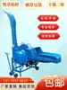 Picador Grande para Uso Doméstico, Pecuária de Gado e Ovelhas, Picador de Grama, Picador e Rolo de Palha de Milho de Alta Pulverização, Triturador de Grama Seca e Úmida