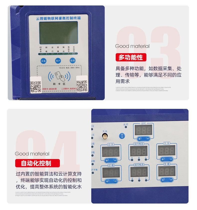 7云智能物联网控制终端1_07.jpg
