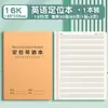 Cuaderno de Asignatura de Inglés Piel de Vaca Si Jin A5 Estudiante de Primaria Cuaderno Cosido Libro de Tareas 16K Libro de Práctica de Dictado en Inglés