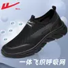 Zapatos de Hombre de Tirar Hacia Atrás, Zapatos Deportivos de un Pie para Hombre, Nuevos Zapatos de Malla Transpirable Primavera y Verano 2026, Zapatos de Running Cómodos de Suela Blanda para Hombre