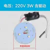 Luz de Trabalho para Máquina-Ferramenta LED 220V Placa de Luz de Trabalho para Máquina-Ferramenta CNC 24V Placa de Luz para Máquina de Puncionamento e Fresagem 36V Iluminação Universal