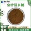Polisacárido de Flammulina velutipes 30% /50% Extracto de Flammulina velutipes Polvo de Flammulina velutipes suministro elegante 1kg/bolsa