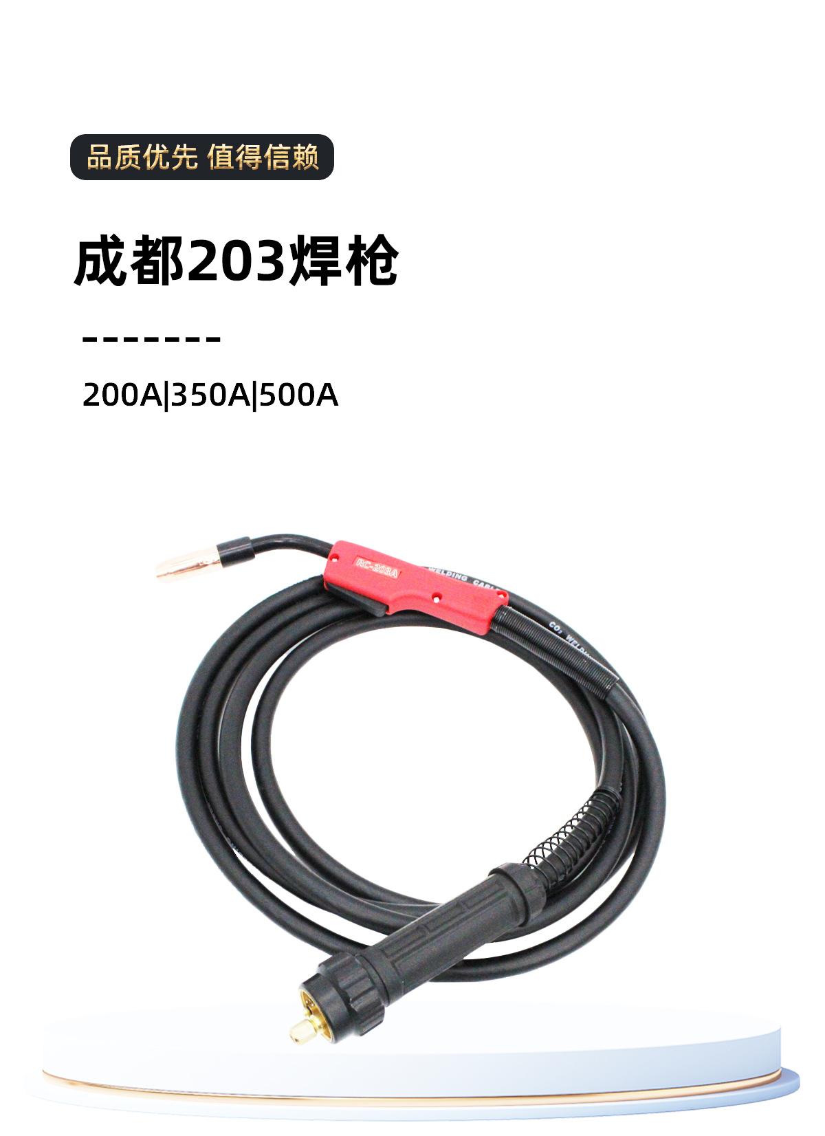 203A焊枪_02.jpg