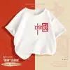 Nova Camiseta de Algodão Estilo Chinês para Meninos e Meninas Manga Curta Verão Roupas Infantis Roupa de Performance Infantil Top Bonito Patriótico Tendência
