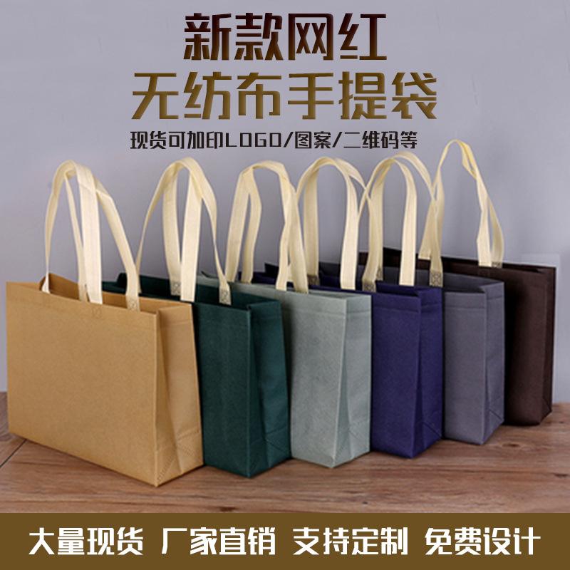 新款网红无纺布手提袋