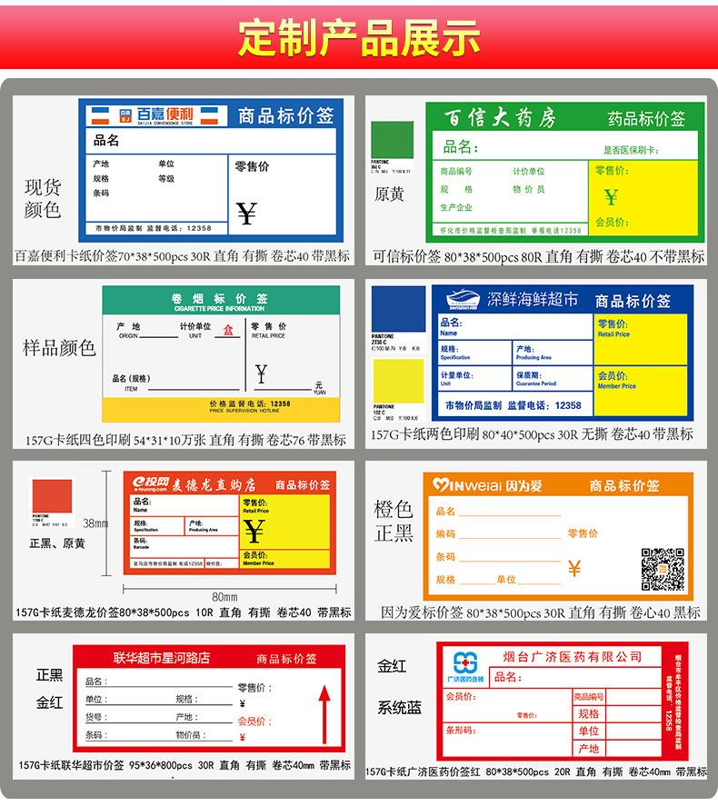 商品标价签详情_17.jpg