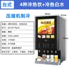 Dispensador de Bebidas Comercial Máquina de Té de Leche Máquina de Bebidas Calientes Refrigeración Completamente Automática Puesto de Tienda de Té de Leche Producto de Catering de Autoservicio Máquina de Jugos