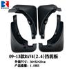 Adecuado para Toyota RAV4 Rongfang Hanlanda Weilanda CH-R Yize Crown Lufang Saina guardabarros de coche